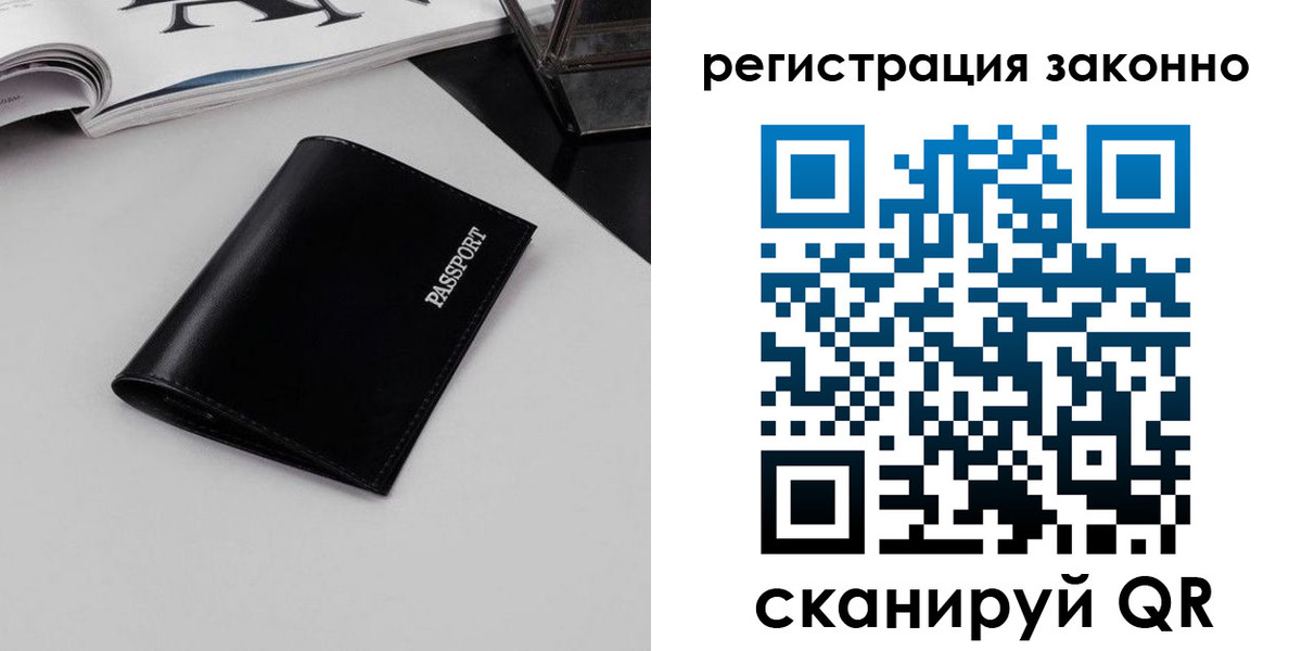 регистрация в Воркуте