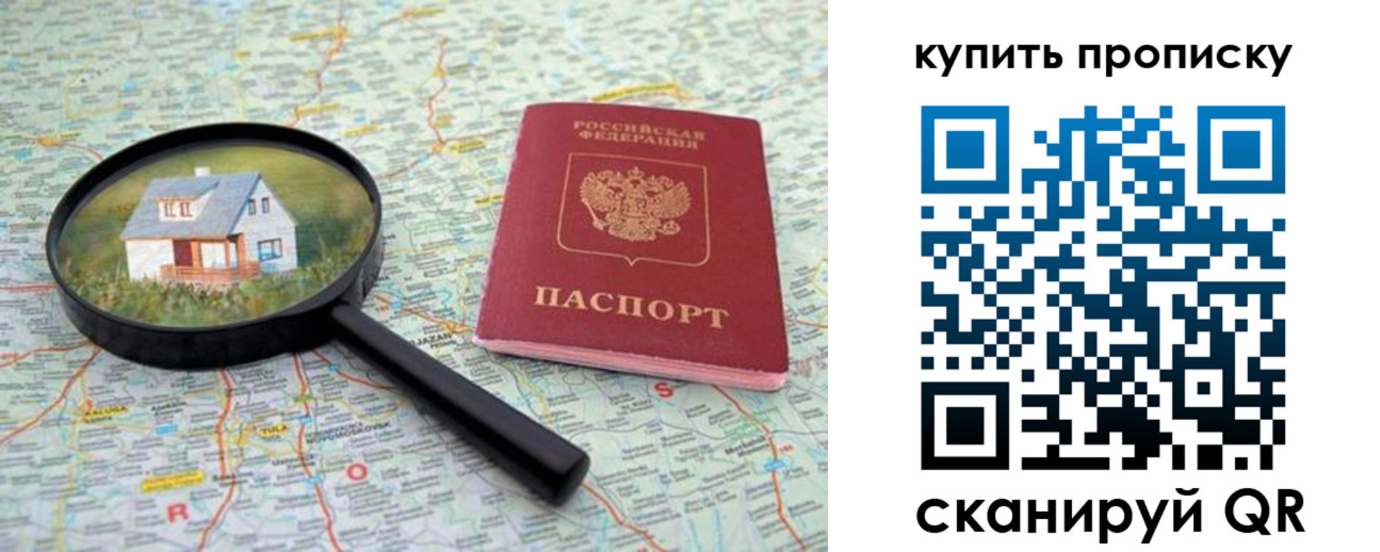 прописка ребенка в Воркуте