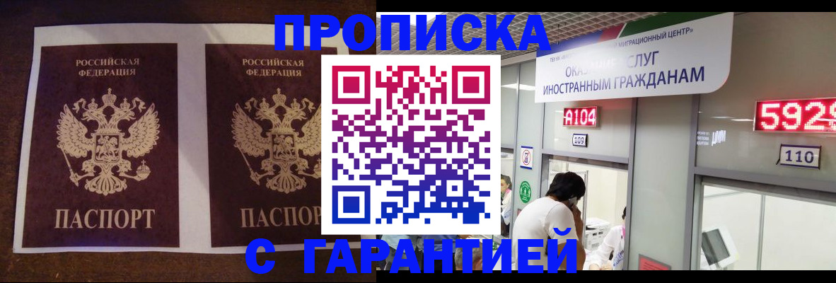 регистрация для дет. сада в Воркуте