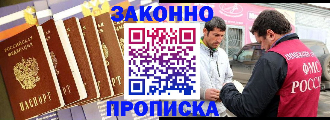 прописка для школы в Воркуте