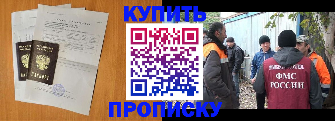 где прописаться в Воркуте