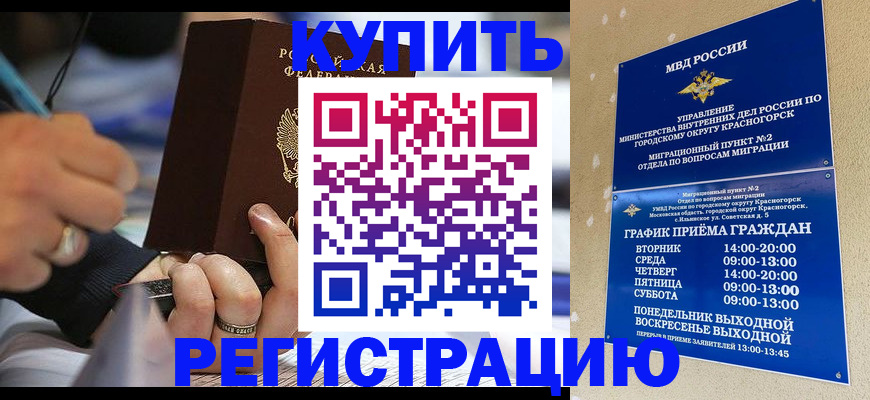 временная регистрация 2025 в Воркуте