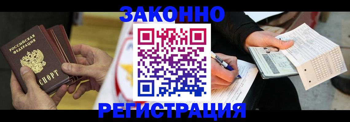 временная регистрация для школы в Воркуте
