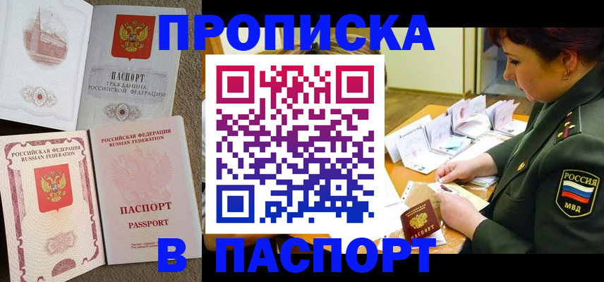 прописка иностранных граждан в Воркуте
