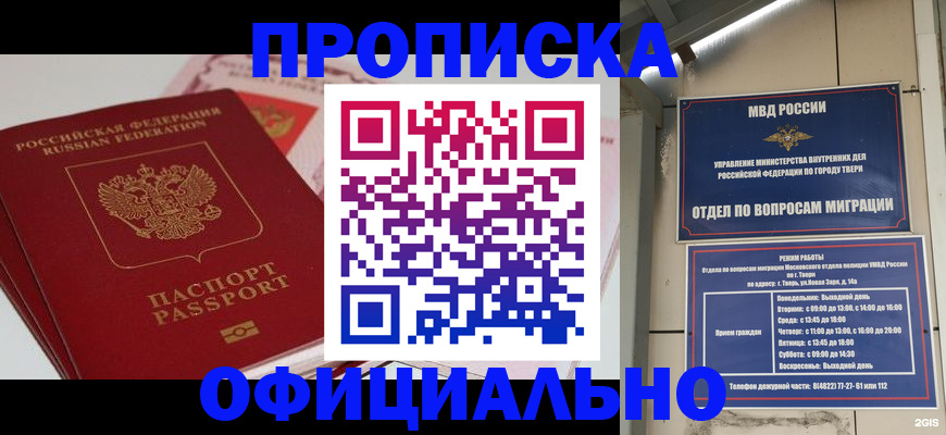 прописка для военкомата в Воркуте
