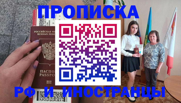 регистрация в Воркуте