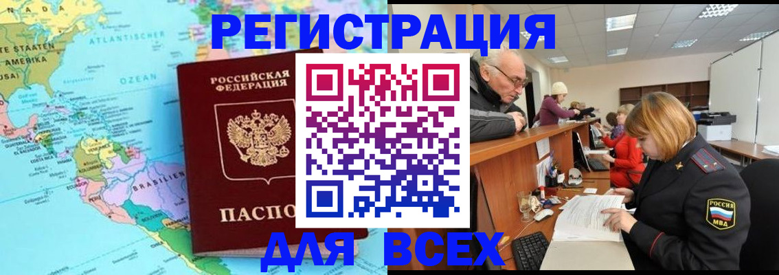 прописка в квартире в Воркуте