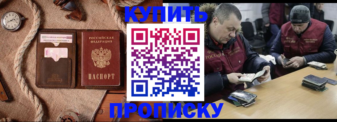прописка иностранных граждан в Воркуте