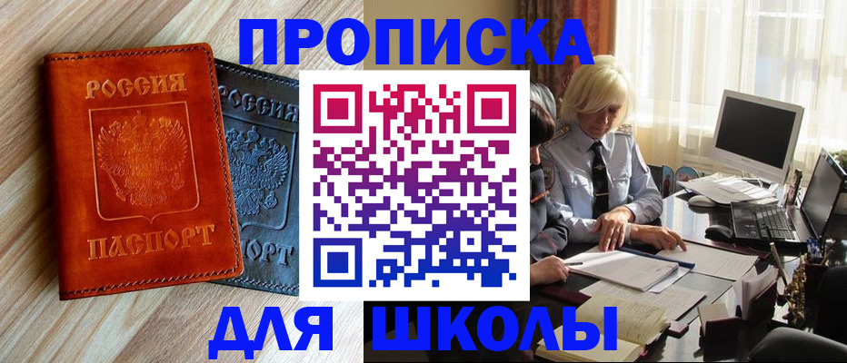 миграционный учет в Воркуте
